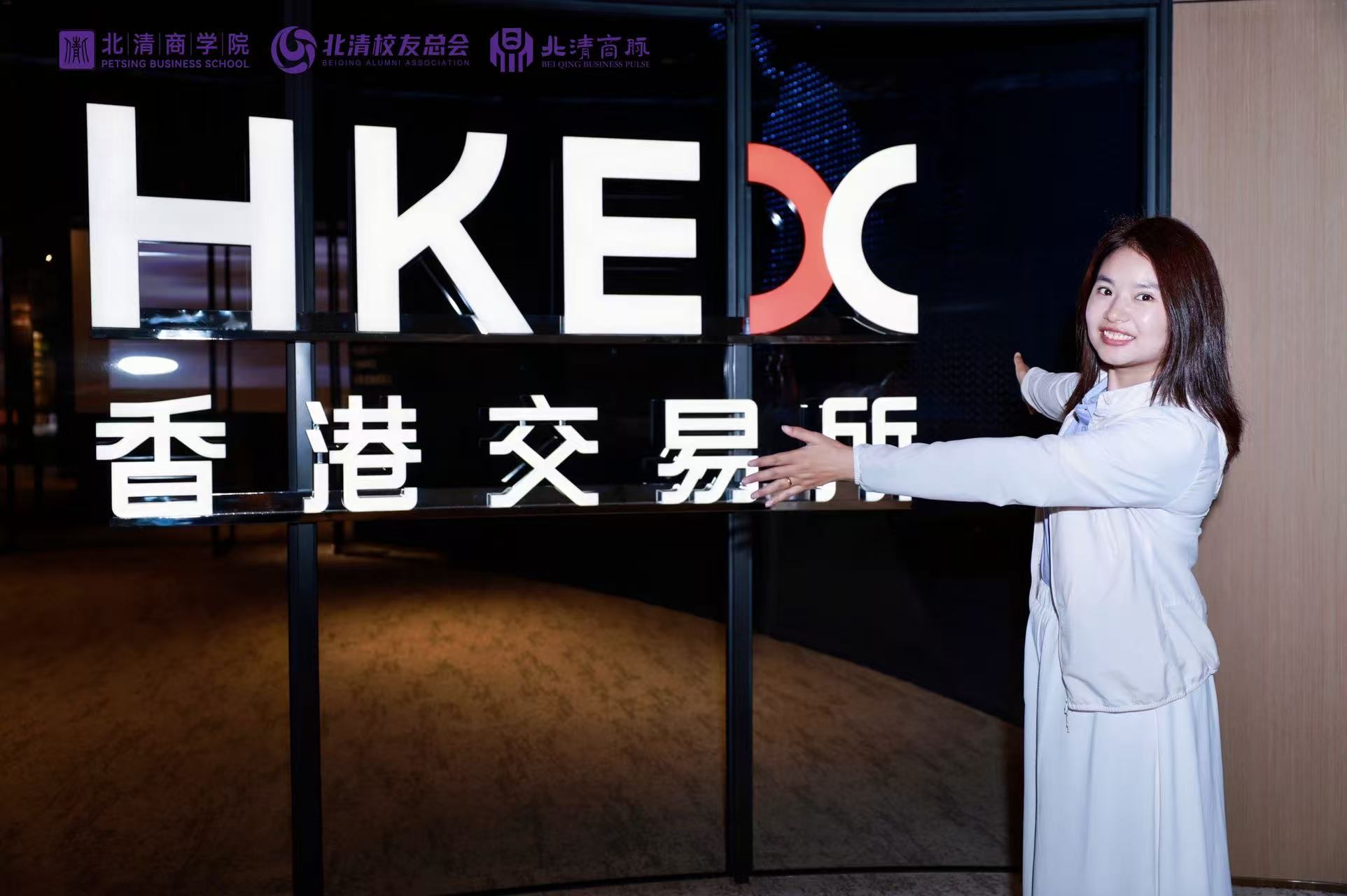 参访香港交易所HKEX